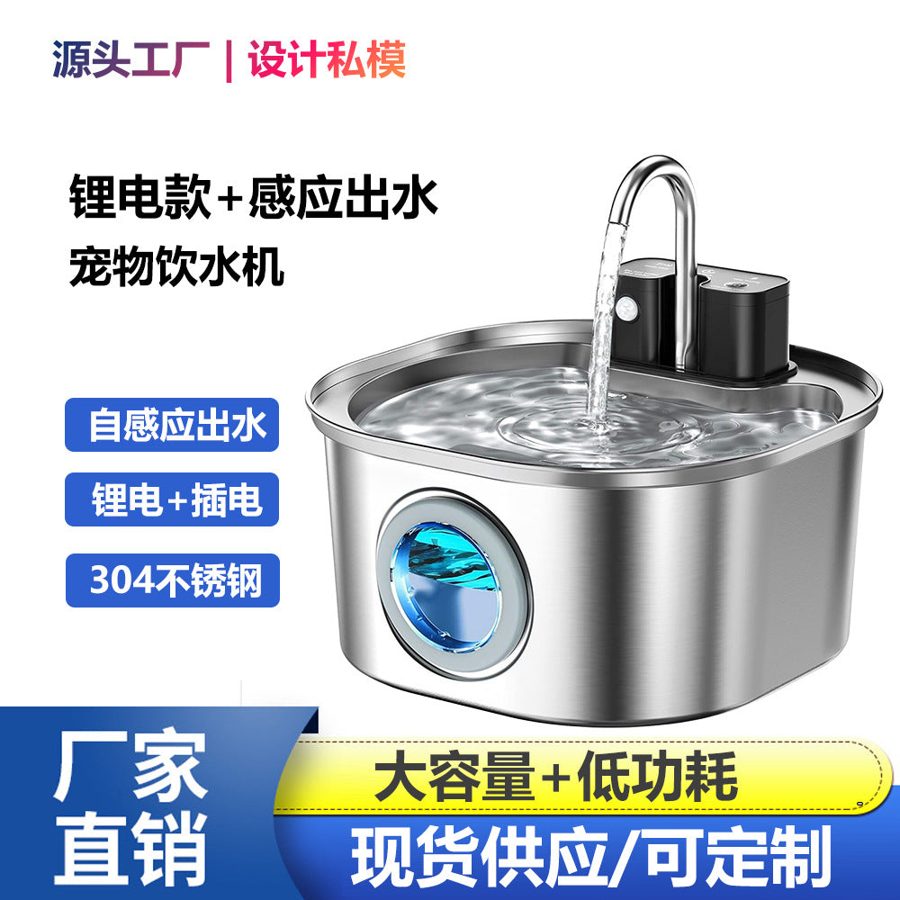 Distributeur d'eau 3.2L pour animaux avec capteur USB